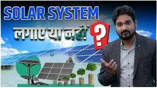 Solar System Profit or Loss: Solar System for Home | JM Solar Farmer