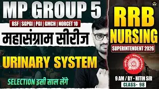 💉 MP Group 5 | RRB | BSF Staff Nurse | Bed Sore & Wound Care | Class 97 | Nitin Sir | Wisdom Nursing