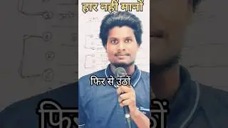 फिर से उठों।। #shorts_motivation #shortsfeed