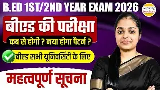 B.Ed 1st & 2nd Year Exam 2026 | B.Ed Exam Date, New Pattern & Important Notice