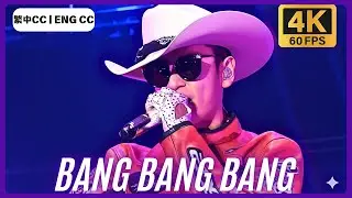 [4K 60FPS] BIGBANG - BANG BANG BANG @ BIGBANG MADE WORLD TOUR IN HONG KONG (繁中 CC/ ENG CC)