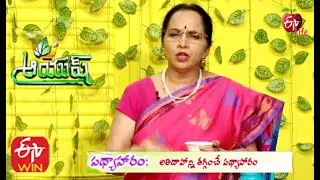 Diet for Excessive Thirst | Excessive thirst | Excessive Thirst Causes | Aayush | ETV Life