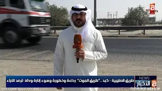 طريق الصليبية - كبد ..