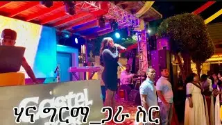 ሃና ግርማ__ ጋራ ስር Live Performance in ሽሬ 