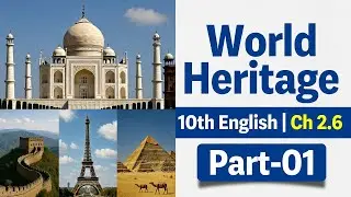 10th Class English l 2:6  World Heritage Part 01 l By Abdur Rahman Sir #10thclass #10thclassenglish