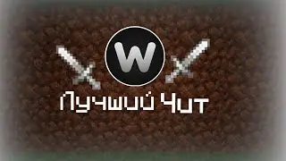 ЛУЧШИЙ БЕСПЛАТНЫЙ СОФТ НА АНАРХИЮ FUNTIME! | WASTELAND CLIENT | SPOOKY TIME | LONYGRIEF