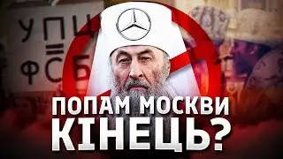 Верховна рада заборонила УПЦ МП?
