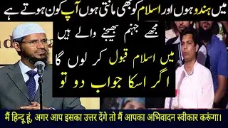 A Hindu Removes Misconception about Islam and Accept Islam, Dr. Zakir Naik | Islamic Motivation