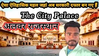City Palace Alwar-The Heritage of Rajputs / Alwar City Palace / Vinay Vilas Palace / #rajasthan 