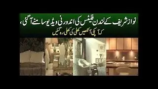 Avenfield reference NAB Case property of evenfield on which court to announce reserved Verdict