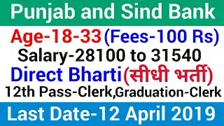 Bank Vacancy 2019,April Bank Recruitment 2019 Punjab & Sind Bank Recruitment 2019,Govt jobs in April