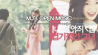 K-MOVIE MUSIC LIST - 엽기적인 그녀 [MJ's OPEN MUSIC]