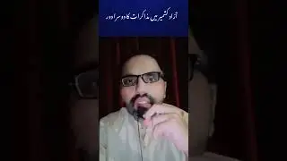 Second Round of Talks in Azad Kashmir