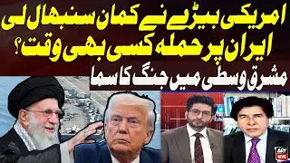 US Abraham Lincoln Reached Near Iran | USA Iran Tension updates