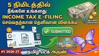 INCOME TAX E-FILING ITR-1 ONLINE 2025 | IT E-FILING TAMIL | INCOME TAX RETURN FILING @TamilTechArun