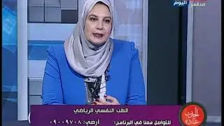 مستشار تربوي تكشف أهمية التأهيل النفسي لـ لاعب كرة القدم