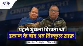 Successful Cataract Surgery & Trusted Care | Patient Testimonial | Centre For Sight Bhiwani