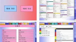 KTAS 교육영상