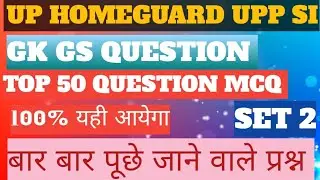 UP HOMEGUARD upp & Si MCQ Pyq most important questions GK  GS CLASS 2 set 2 #uphomeguardvacancy2025