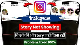 Instagram story not showing problem | Instagram story not showing other person 