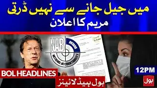 Maryam Nawaz vs NAB | BOL News Headlines | 12:00 PM | 15 March 2021