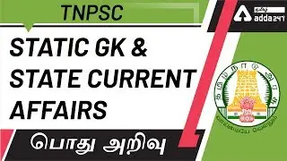 Static GK & State Current Affairs | For NTPC | GROUP  | TNPSC