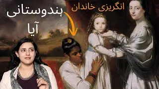 Local Nannies, Colonial Kids - Indian Ayah's During the British Raj (Urdu/Hindi)