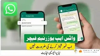 WhatsApp Username Feature 2026 🔥 | Chat Without Sharing Number