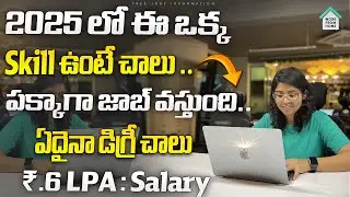 🚨 డిగ్రీ పాసైతే ఇప్పుడే Apply చేయండి | Latest Software Jobs | Data Science Jobs | Job Search