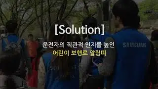 170816 삼성투모로우솔루션(STS) 대일리 창의미션 최종본