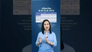 ตัวอย่างพอร์ตการลงทุน B ST #การลงทุน #bblam #กองทุนรวม