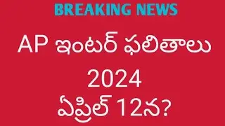 Ap inter results 2024