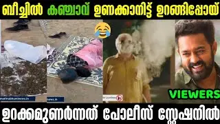 ഉത്തരവാദിത്തം തീരെയില്ല 😂 Troll Video | iforallmedia | Ganja Troll | Trending | Viral