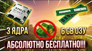Лучший Бесплатный хостинг майнкрафт! CloudBlaze | Free Hosting