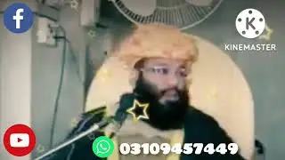 Hiafiz muhammad fiaz online quran academy deni taleem k liy rabta karen 03109457449