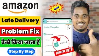 Amazon Late Delivery Problem | Amazon Order Delay Delivery Problem | Amazon Late Delivery | Tips