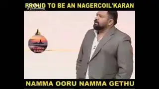 Proud to be Nagercoil people's || kanyakumari proud mass whatsapp status || tamil whatsapp status 🔥