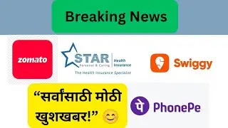 BIG MARKET UPDATES 🔥 Swiggy | Zomato | Star Health | PhonePe...IPO..