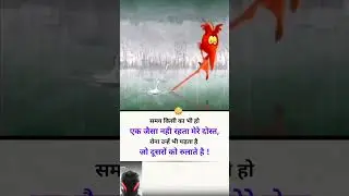 Time Ekk Jaisa Nhi rahta shorts