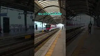 SRT Red Line at Donmueang Station #shorts #train