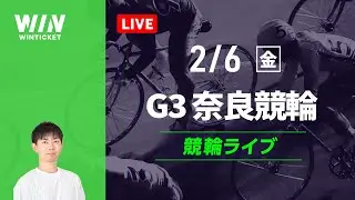 奈良競輪　競輪ライブ