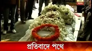 Rallies in kolkata to protest Madhyamgram gang-rape incident