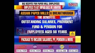 Big respite for employees of defunct paper mills in Assam after 5 years