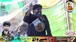 Zakir Ghulam Abbas khan Baloch Chanda