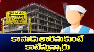 కాపాడుతారనుకుంటే కాటేస్తున్నారు | Nizamabad Indur corporators Illegal Danda | TV5 News Digital