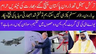 Turkish Stealth Drones Arrive in Pakistan! India PANICS, Game Over?Indian Media CRIES!