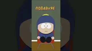 Почему Крейга тянет к Твику?