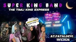 SUPER KING BAND 🥁 KHATALI TIMLI SONG 🎧 😍AT.PATALDEVI 19/1/2026#superking #timlisong #king #viral 