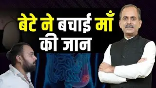 Colon Cancer Treatment | Biopsy Side Effects | Acharya Manish Ji