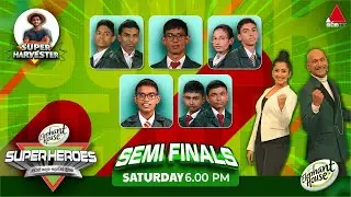 Elephant House Super Heroes| Episode 23 | 𝐒𝐞𝐦𝐢 𝐅𝐢𝐧𝐚𝐥𝐬 | Sirasa TV